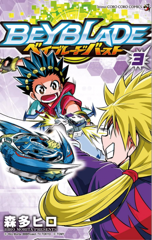 Beyblade Burst